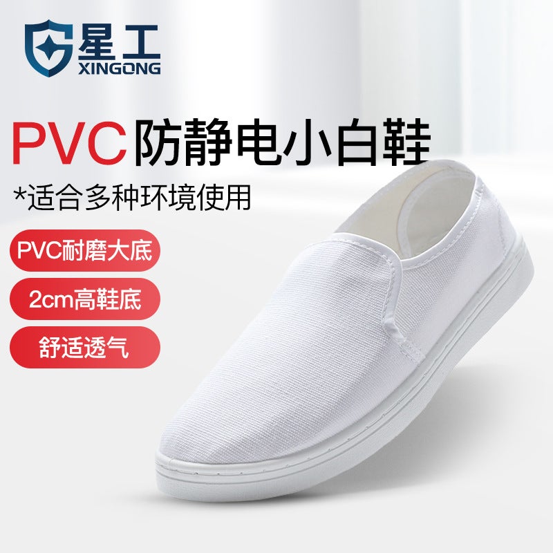 Xinggong Anti-Static Shoes Factory Workshop Men'S And Women'S Soft-Soled Labor Protection Digital Factory Dust-Free Machine Special Summer White - Image 2